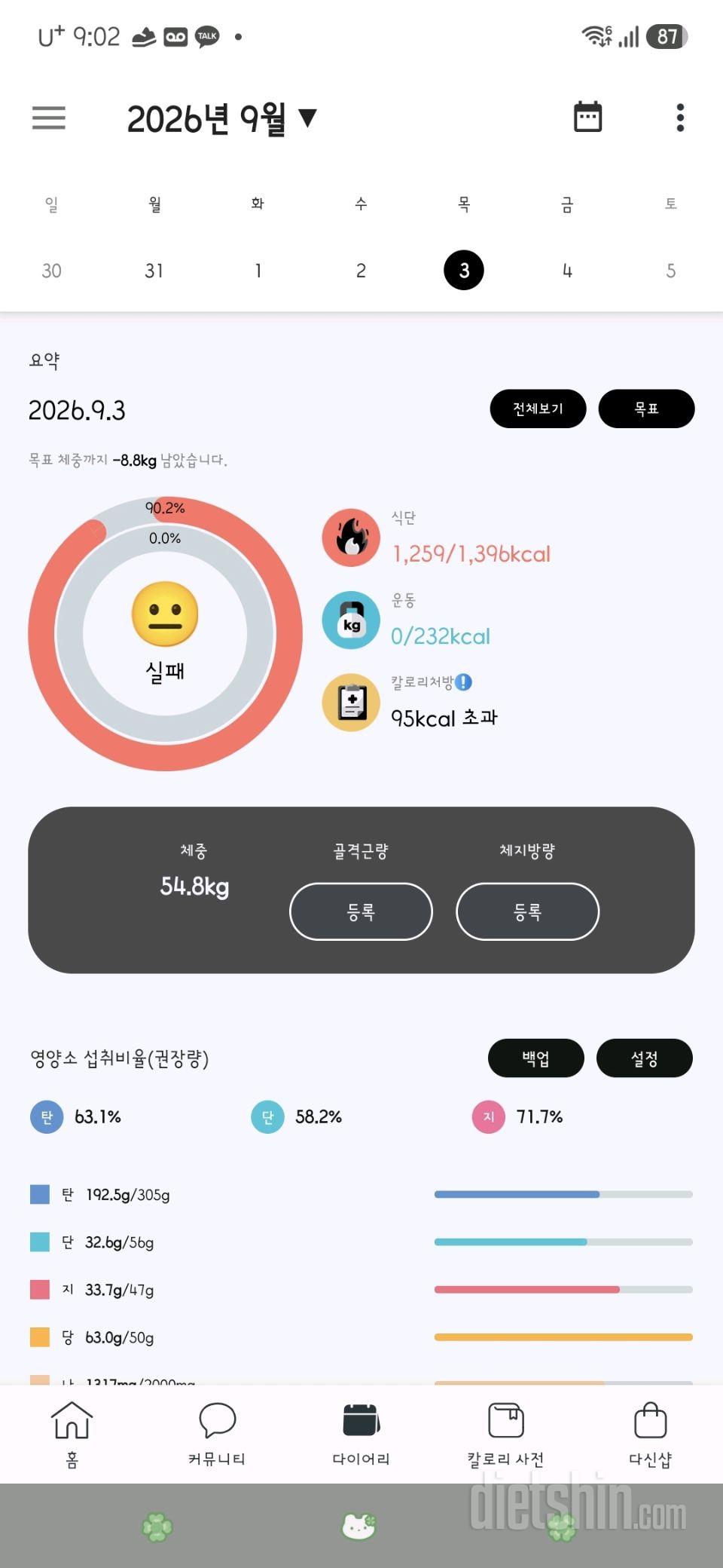 3일차