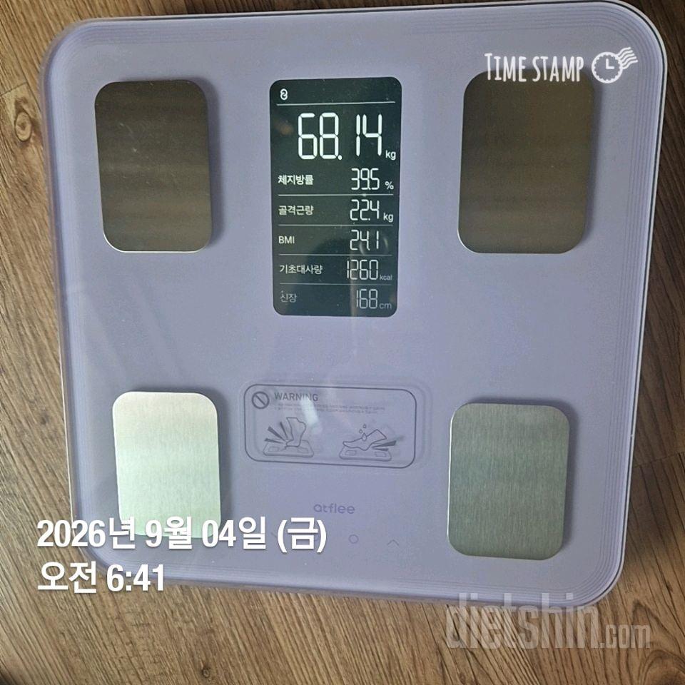 7일 아침 몸무게 재기231일차 성공!