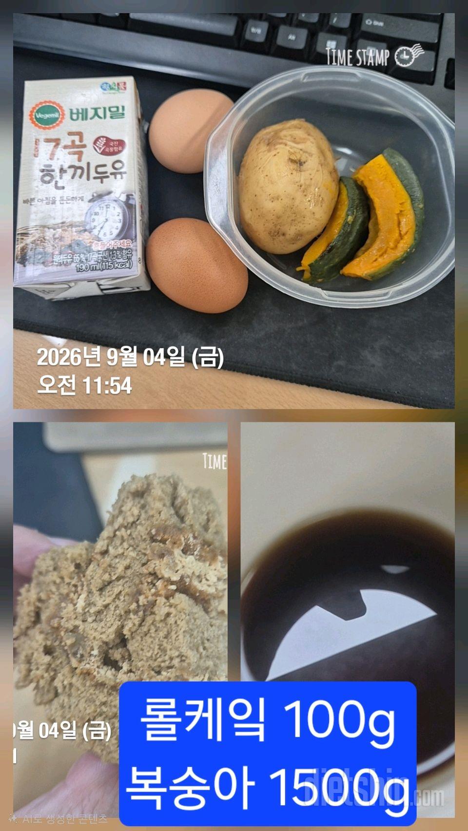 오늘의 운동+식단