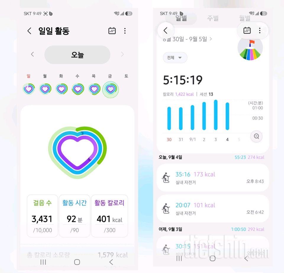 오늘의 운동+식단