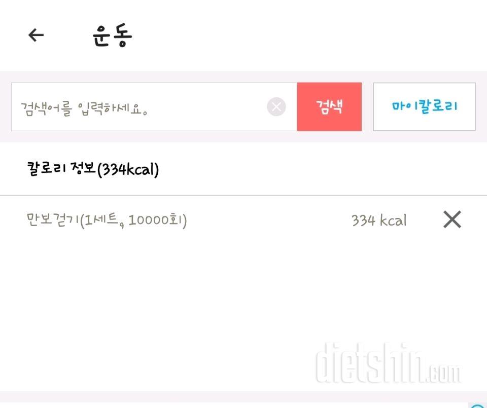 30일 유산소 운동131일차 성공!