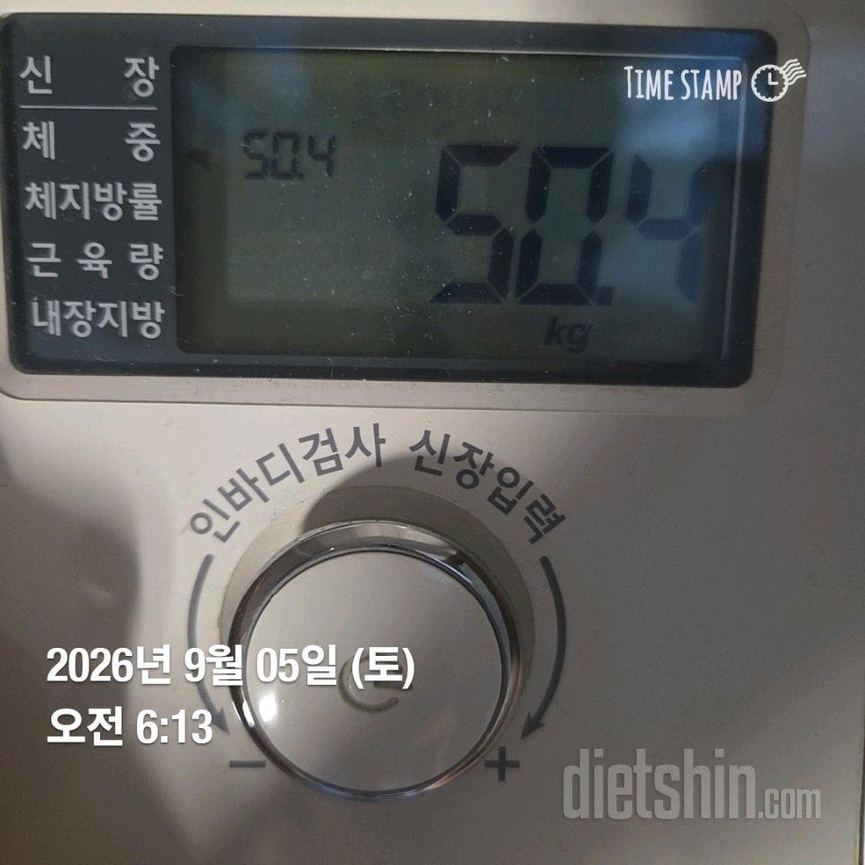 9월5일공체