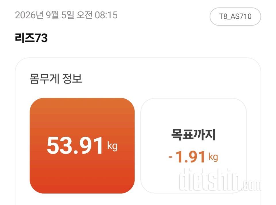 9월5일 공체