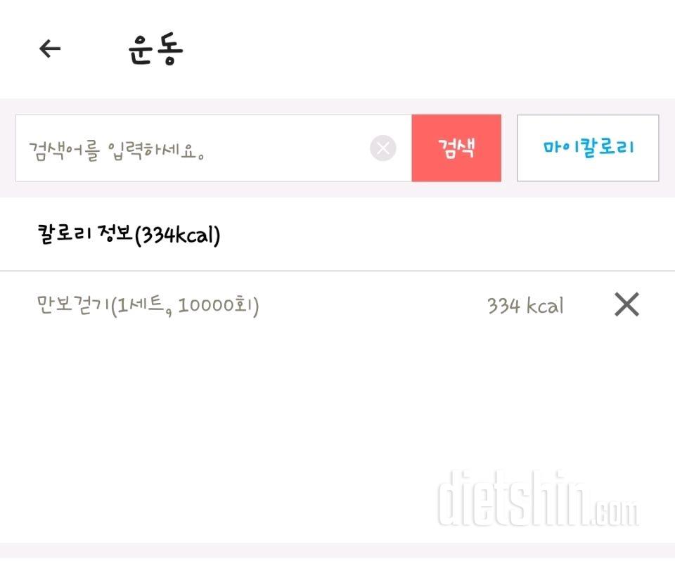 30일 유산소 운동133일차 성공!