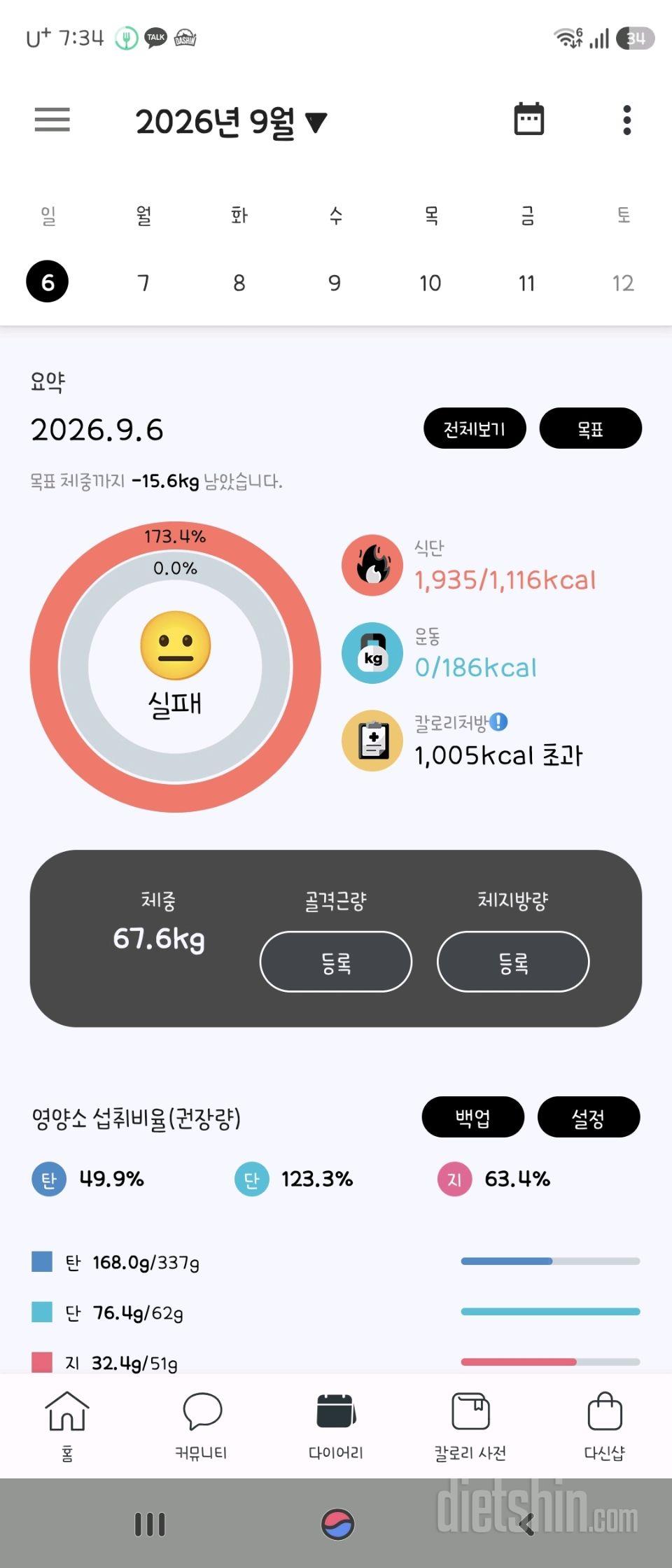 6일차