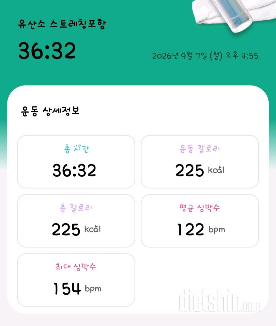 30일 유산소 운동26일차 성공!