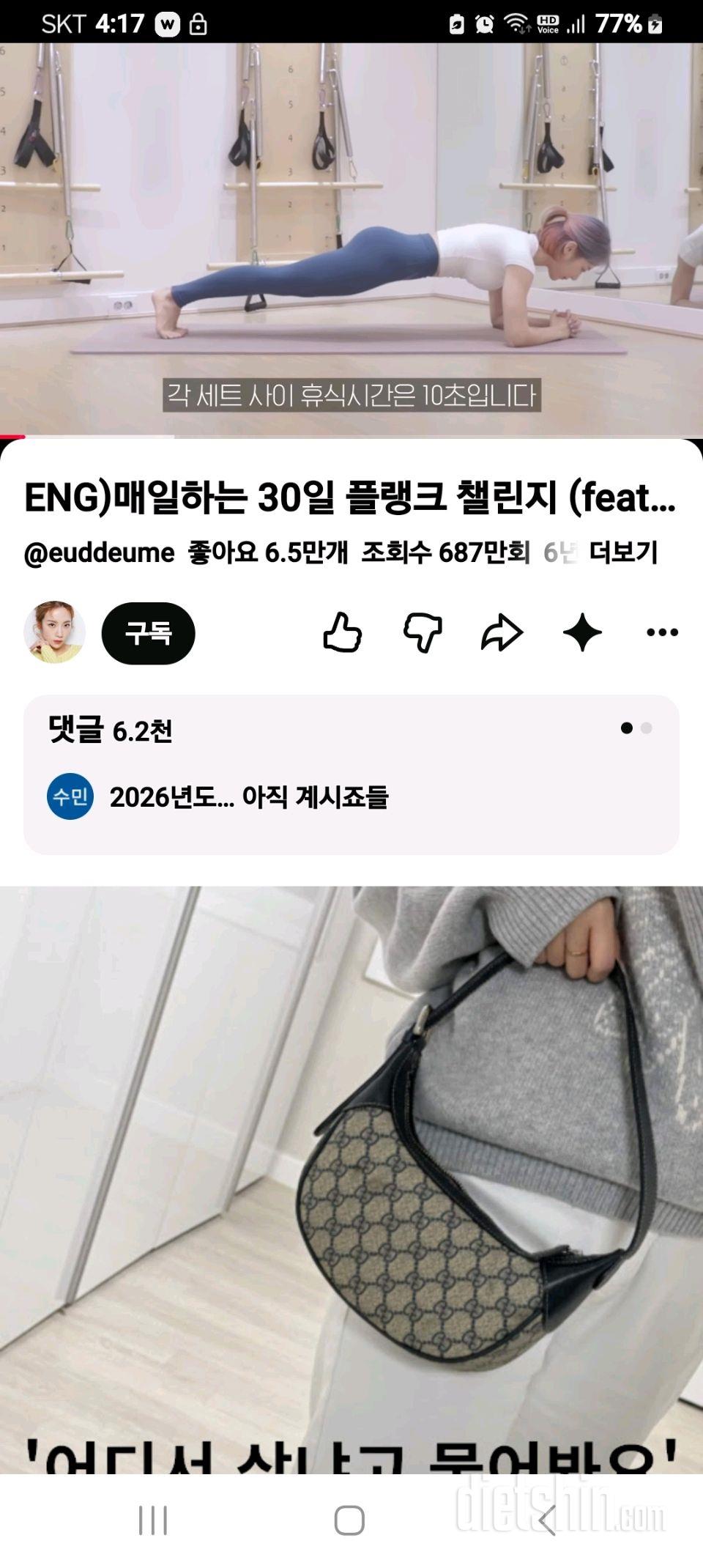 30일 플랭크 1일차 성공!