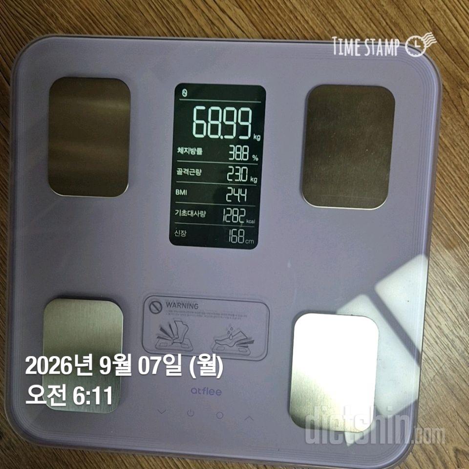 7일 아침 몸무게 재기232일차 성공!