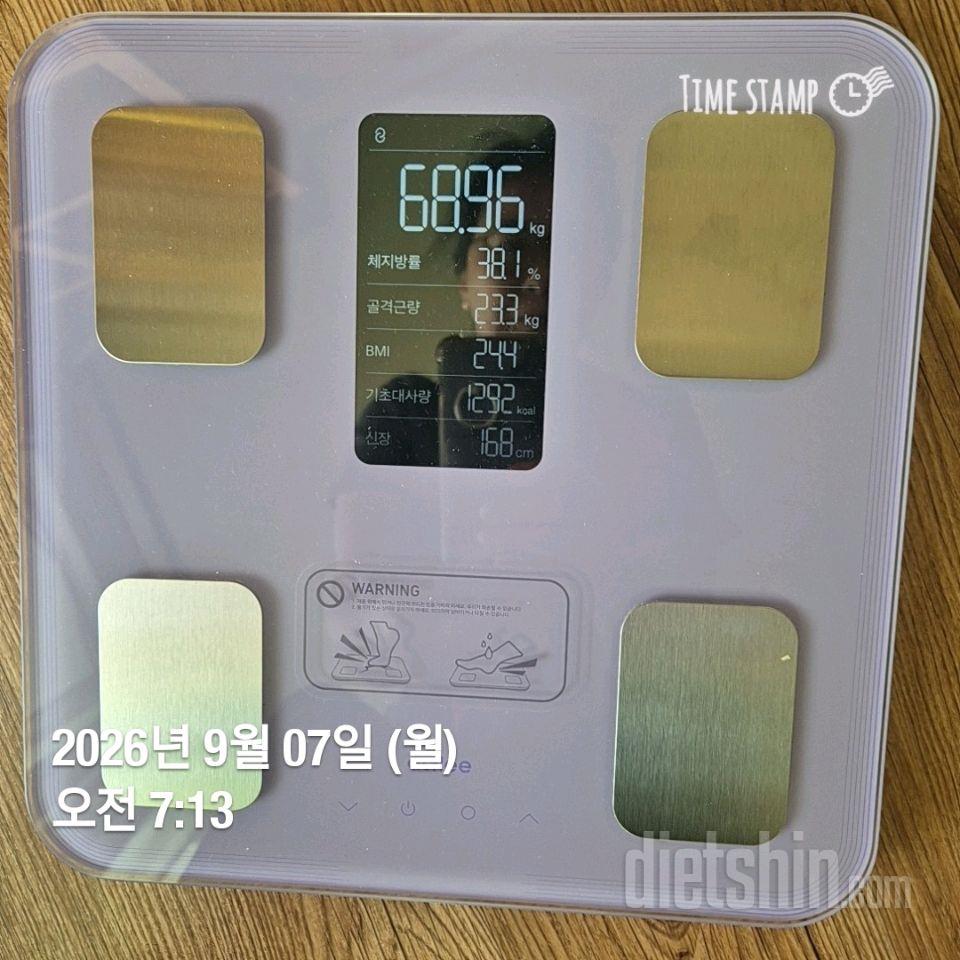 7일 아침 몸무게 재기232일차 성공!
