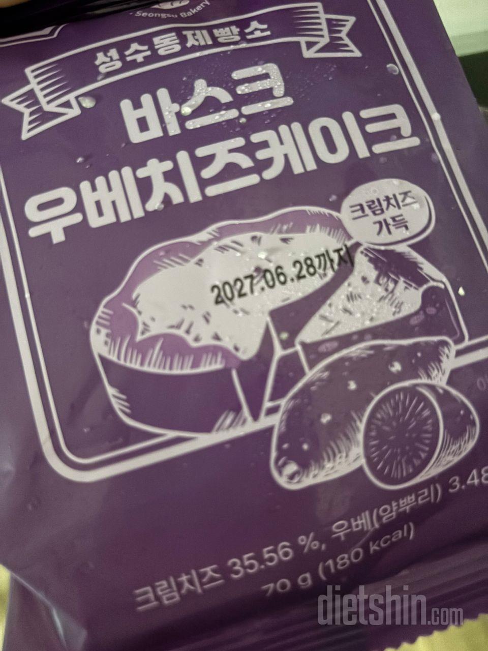 저당인데 그냥 바치케랑 맛 똑같고 정