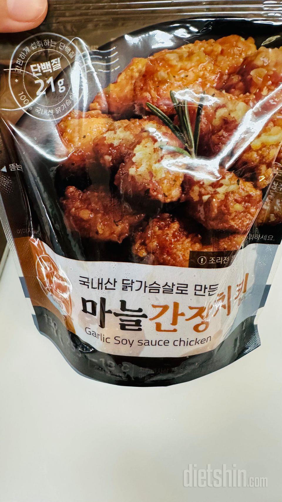 저녁에 먹고 싶었던 치킨을 참고 아침