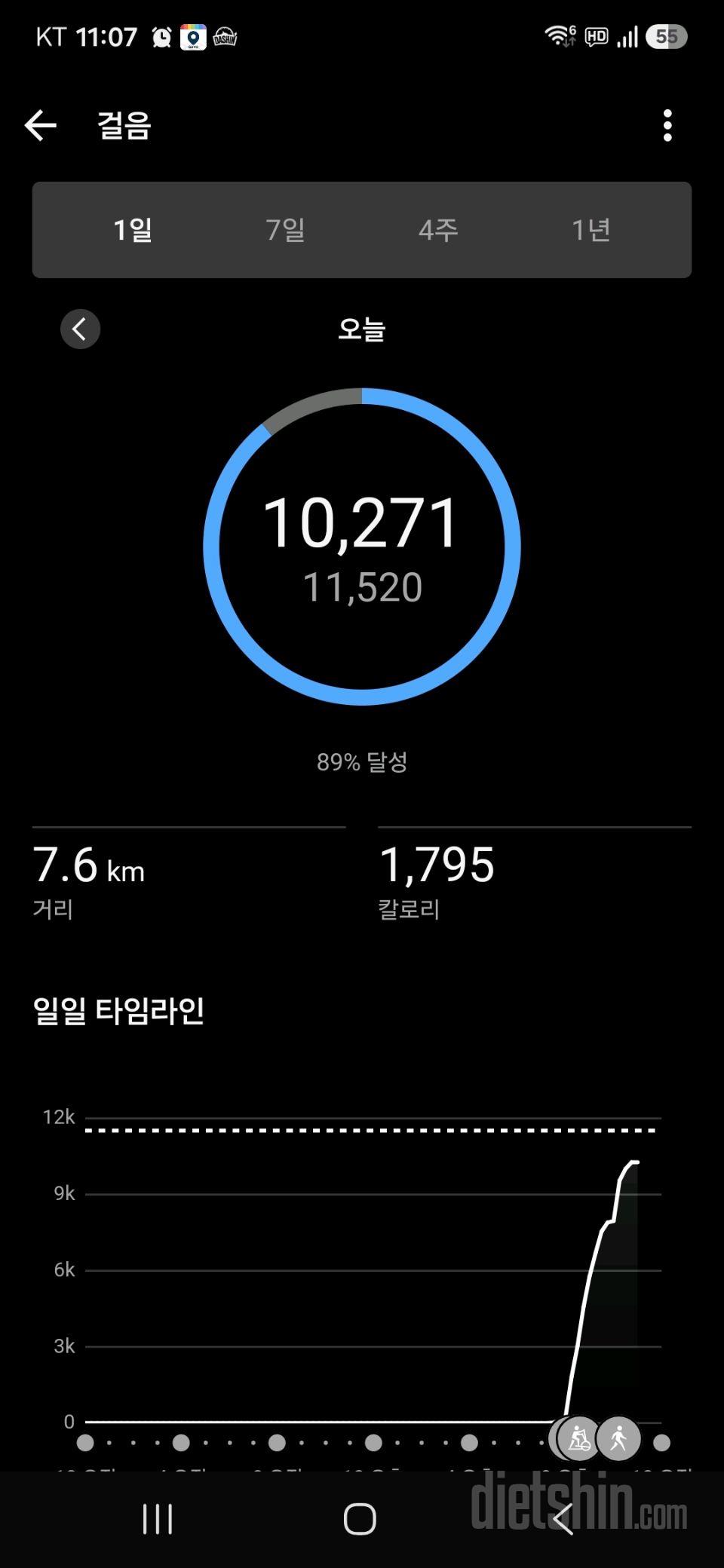 30일 만보 걷기10일차 성공!