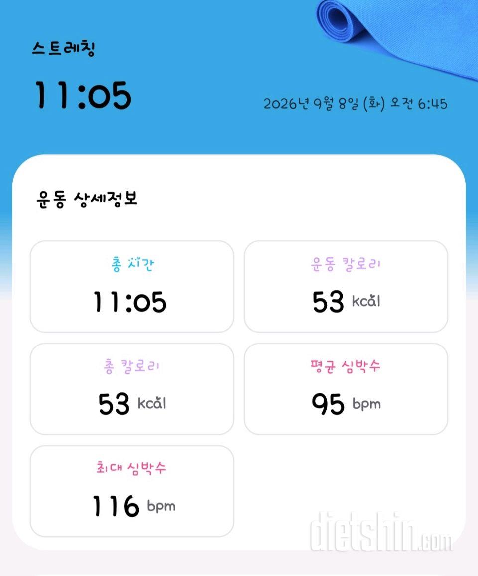 30일 아침 스트레칭188일차 성공!