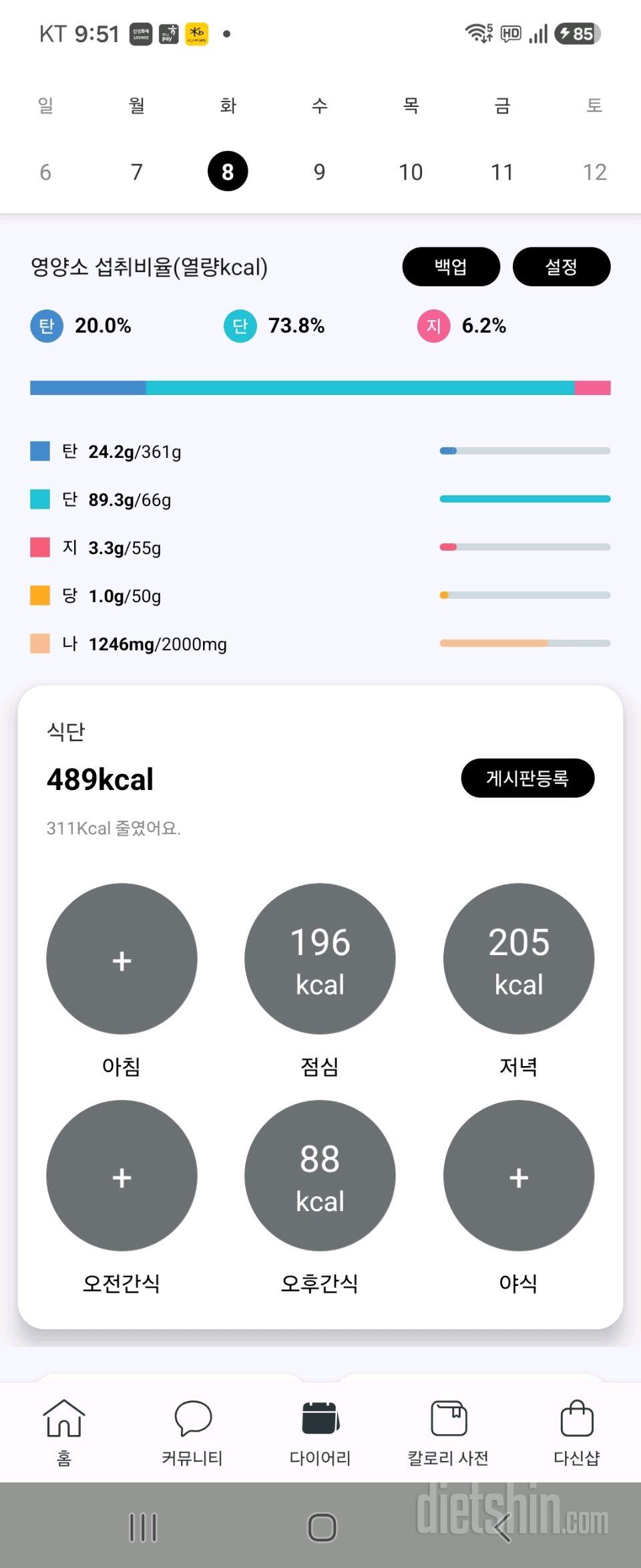 30일 1,000kcal 식단9일차 성공!