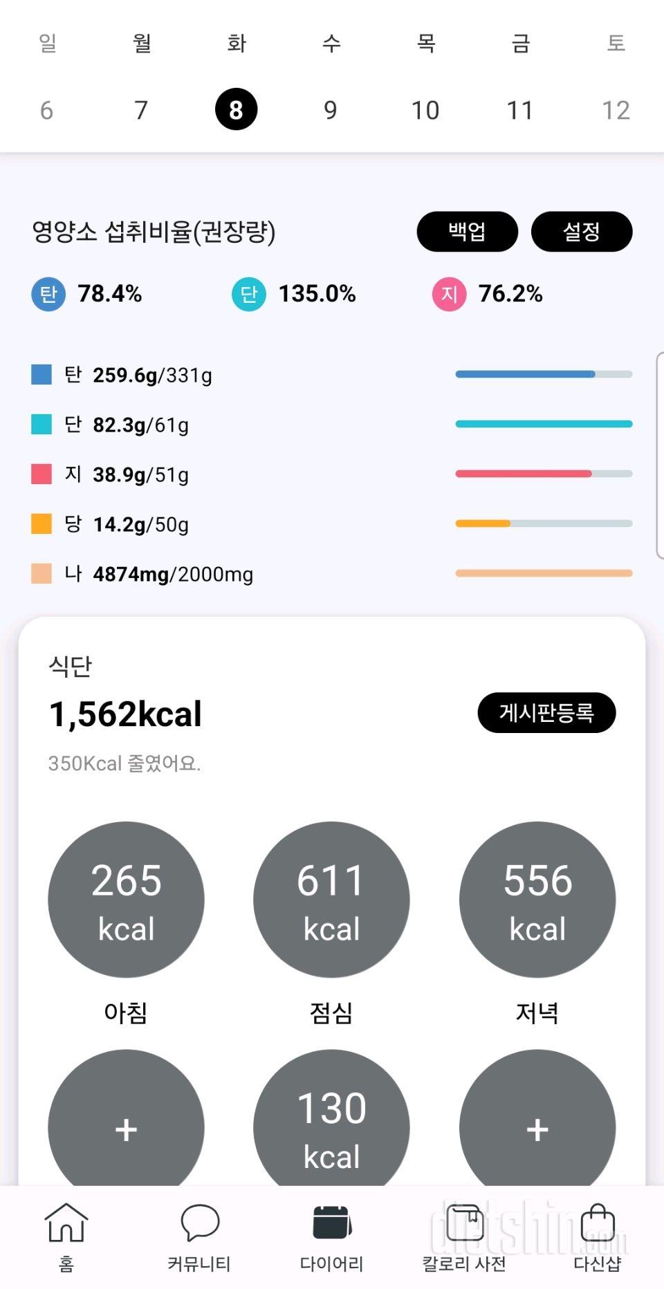 30일 당줄이기1일차 성공!