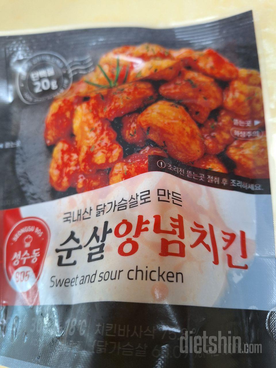치킨을 정말 좋아해서 다이어트 너무