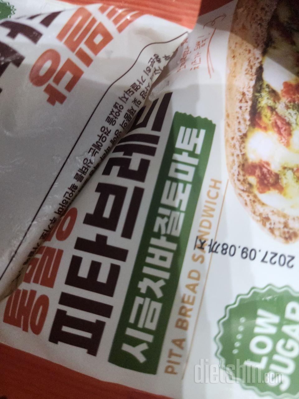 정말 늦게 도착했네요~~ 아직시식전이