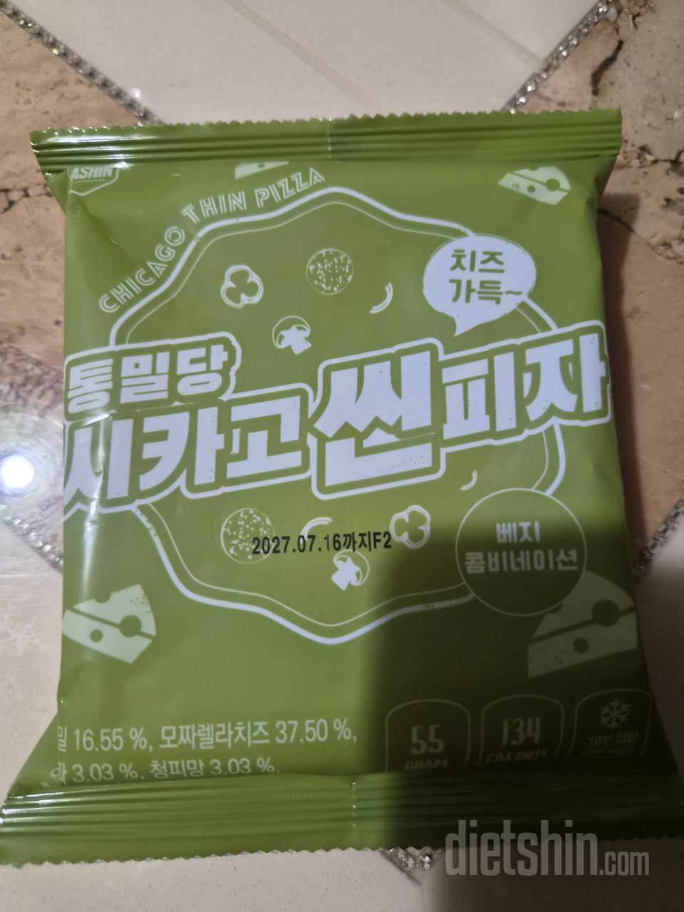 즐겨먹는 피자를 이렇게 저칼로리로 머