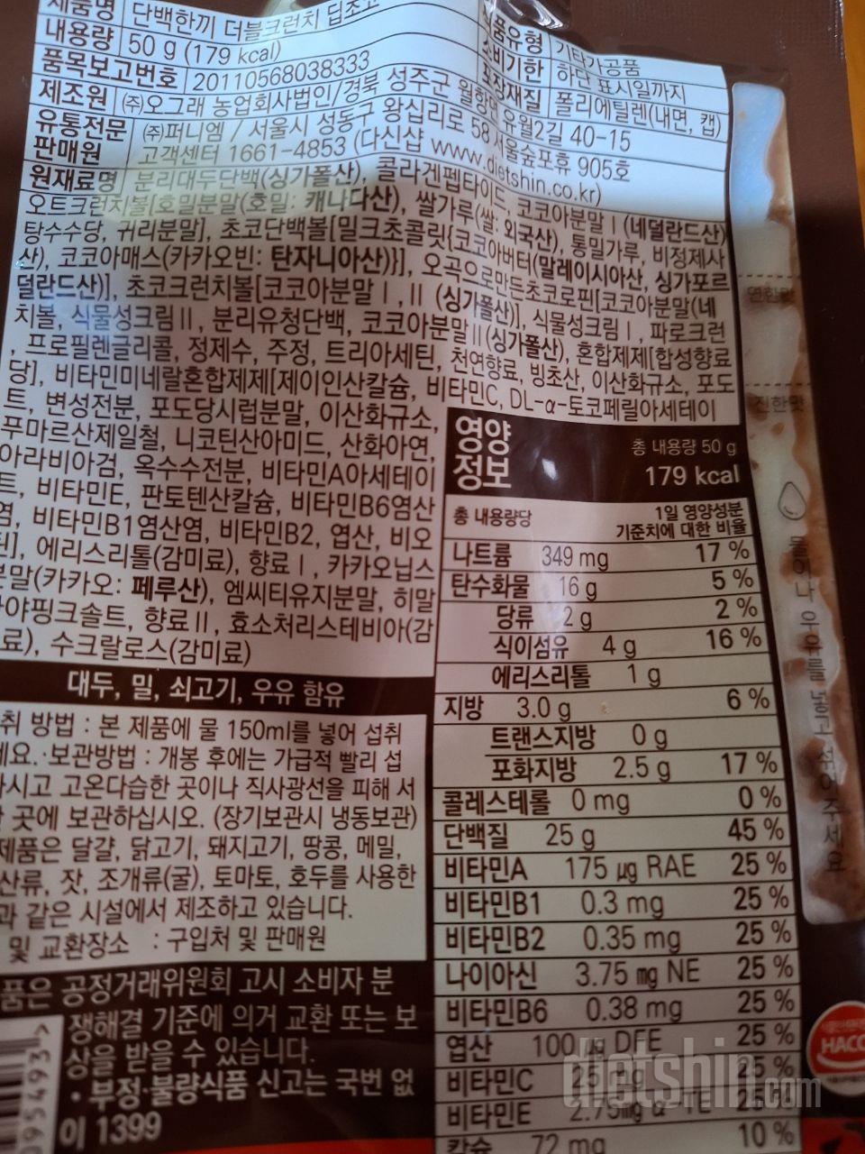 출시되었을때 딥초코와 말차바닐라 둘다