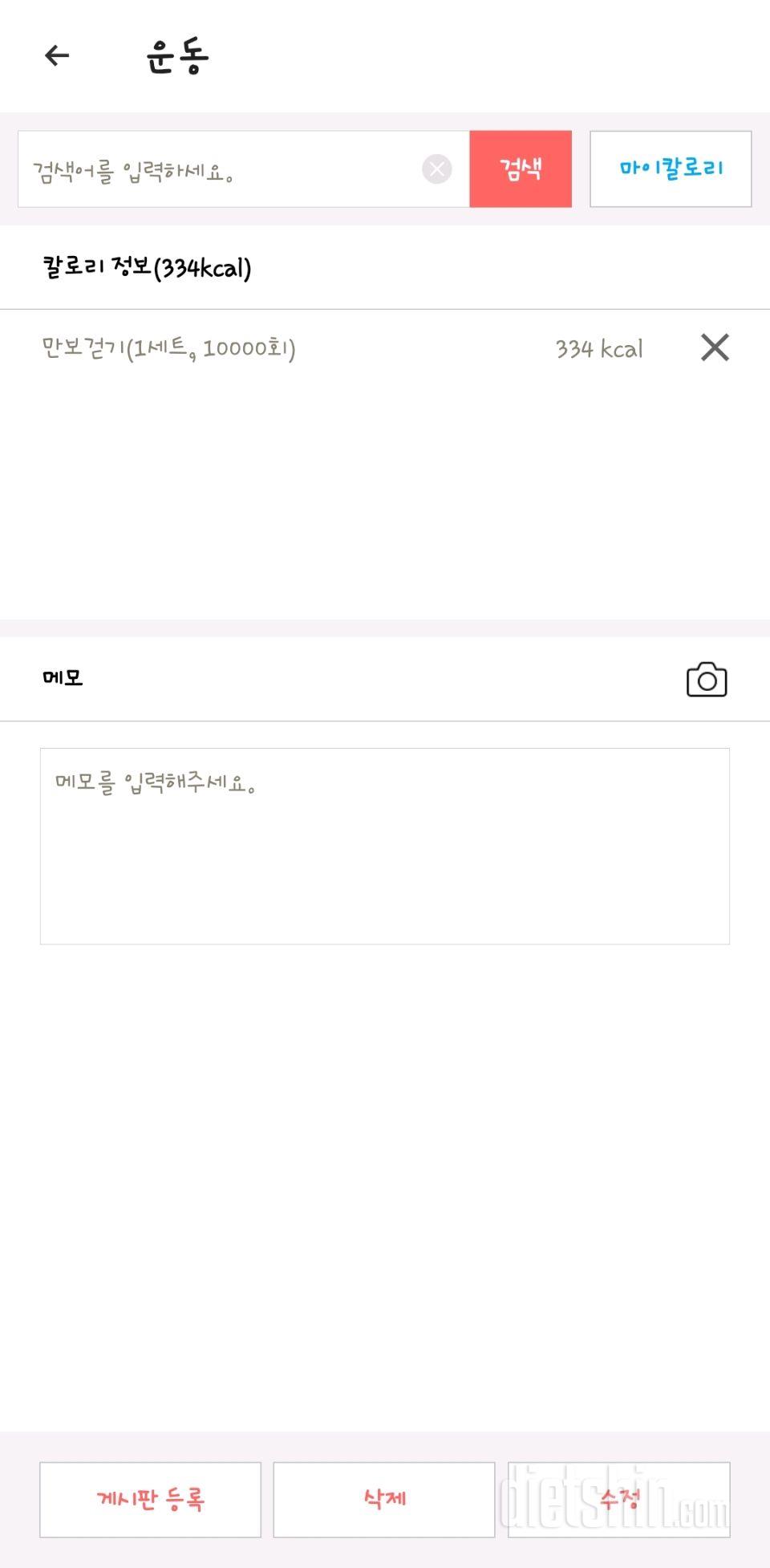 30일 유산소 운동140일차 성공!