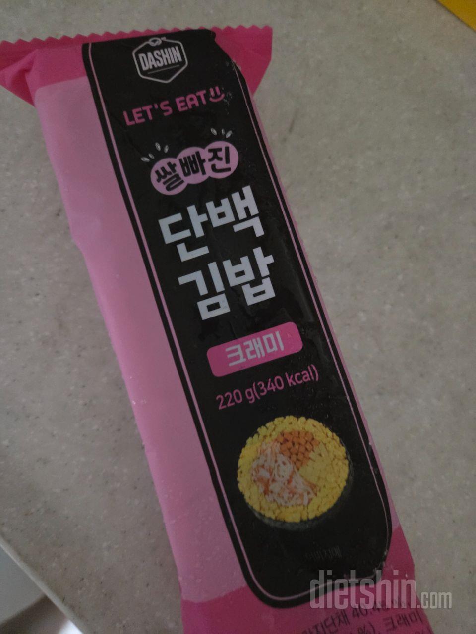 다이어트 하려고 산건데 먹고 살빠지면