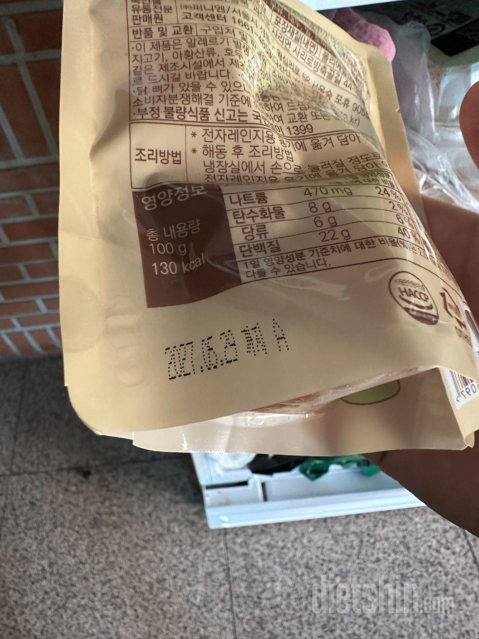 오리지널 맛만 맛보다 다른맛 주문해