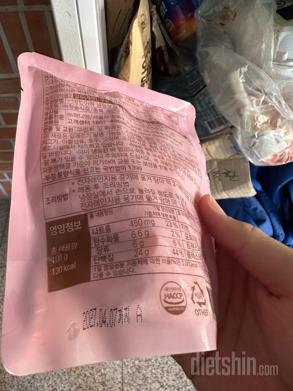 오리지널 맛만 맛보다 다른맛 주문해