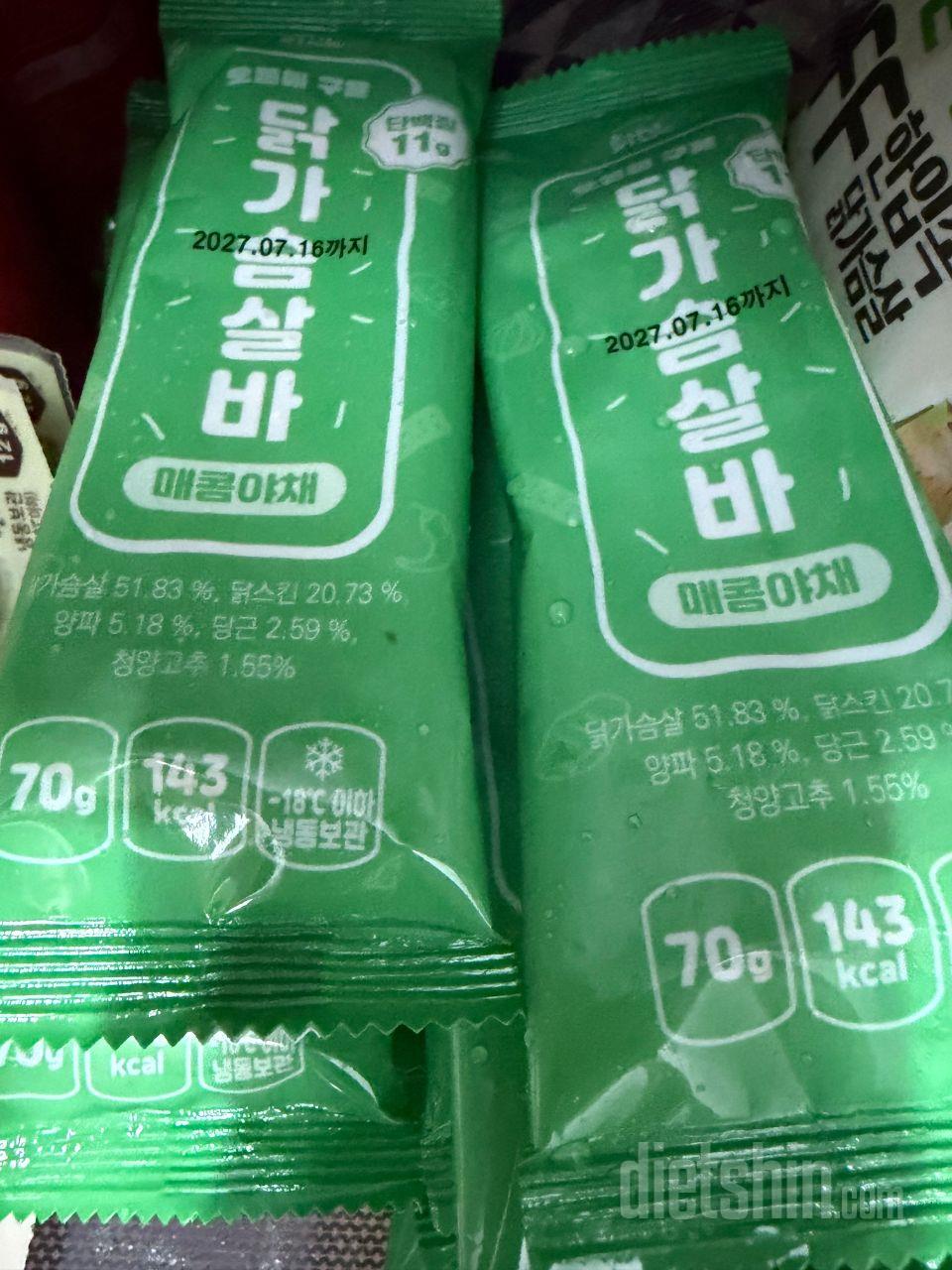 저당 케찹이랑 머스터드 찍어서 먹으니