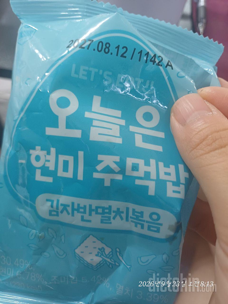 맛도 다양하고 현미밥이라
그런지 저