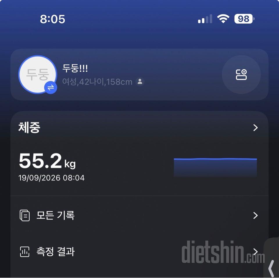 7일 아침 몸무게 재기2일차 성공!