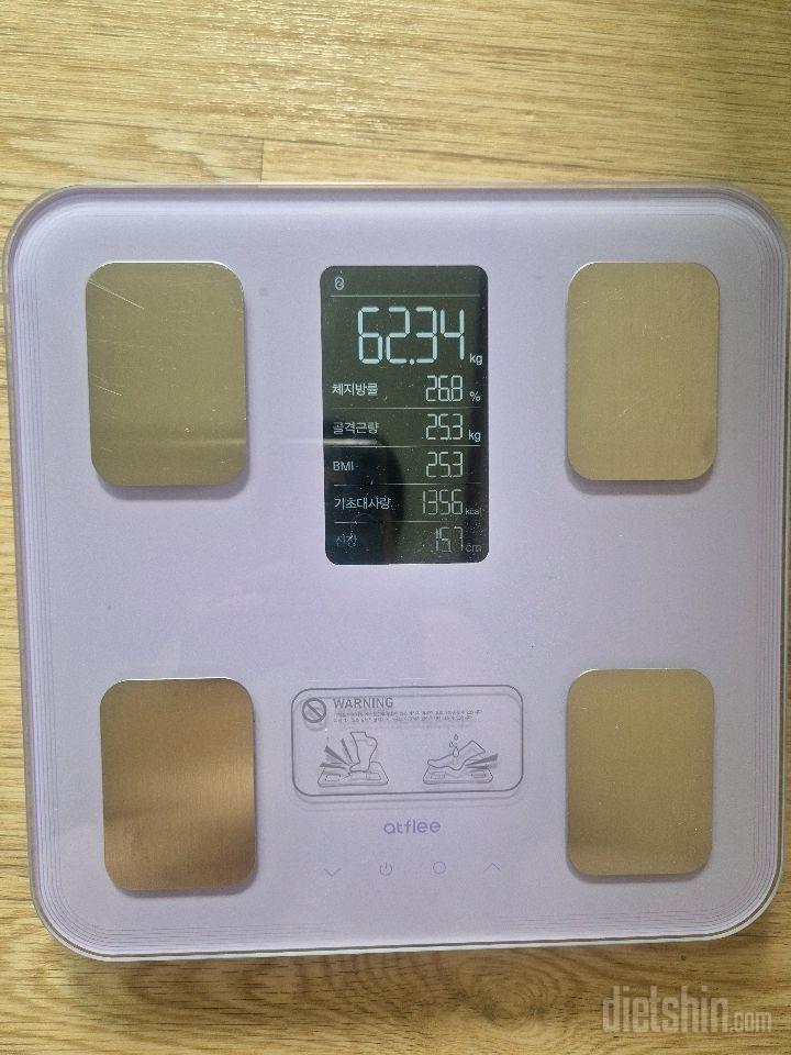 7일 아침 몸무게 재기3일차 성공!