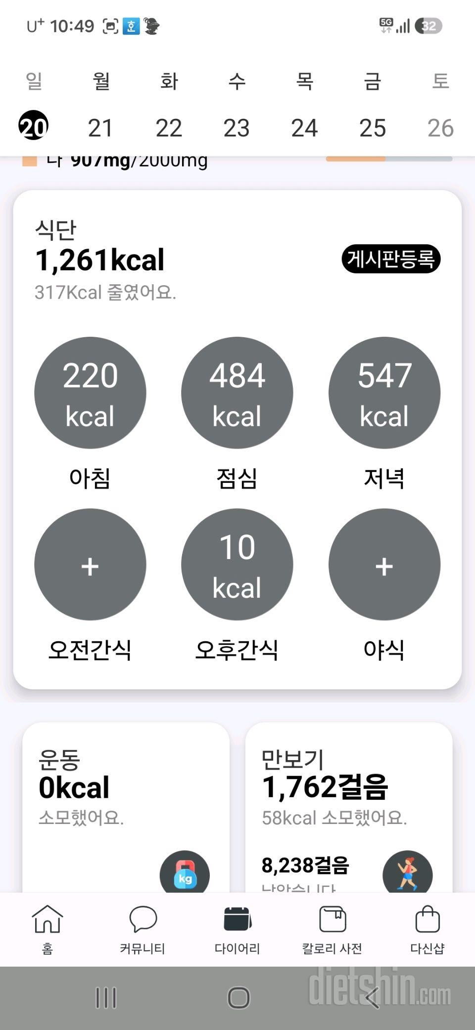 30일 야식끊기73일차 성공!