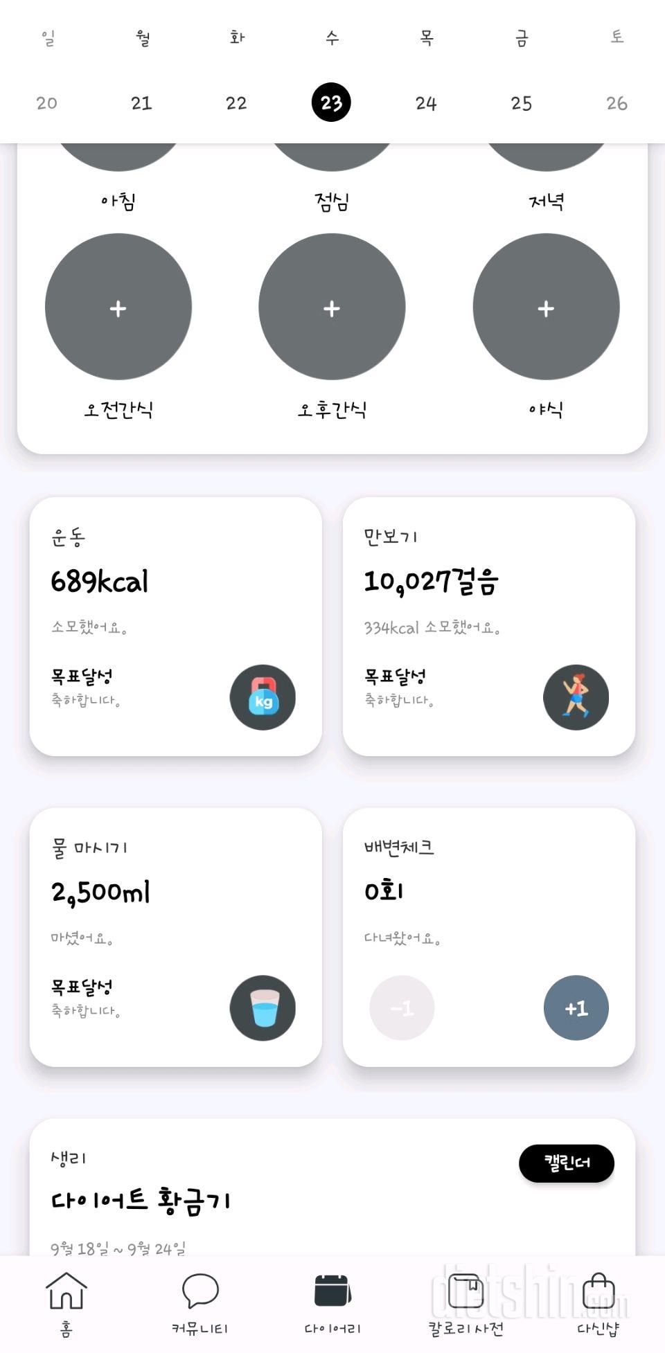 30일 만보 걷기163일차 성공!