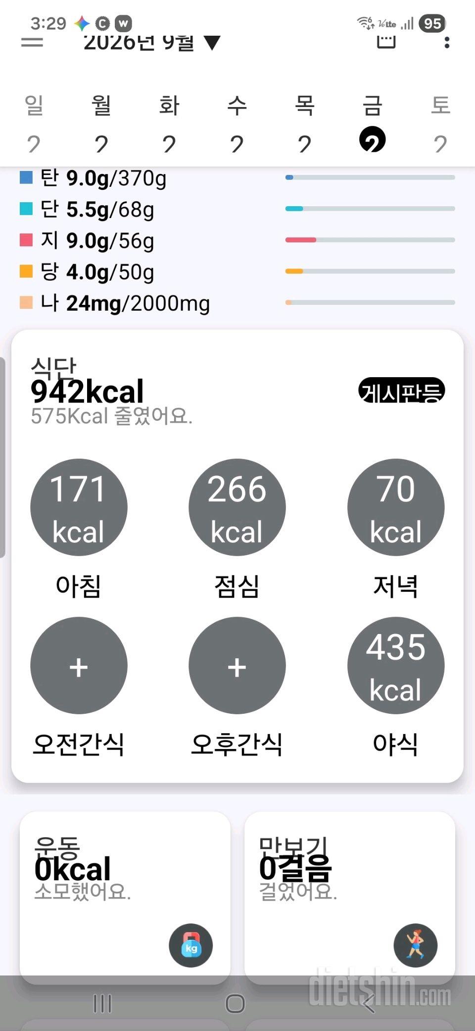 30일 1,000kcal 식단5일차 성공!
