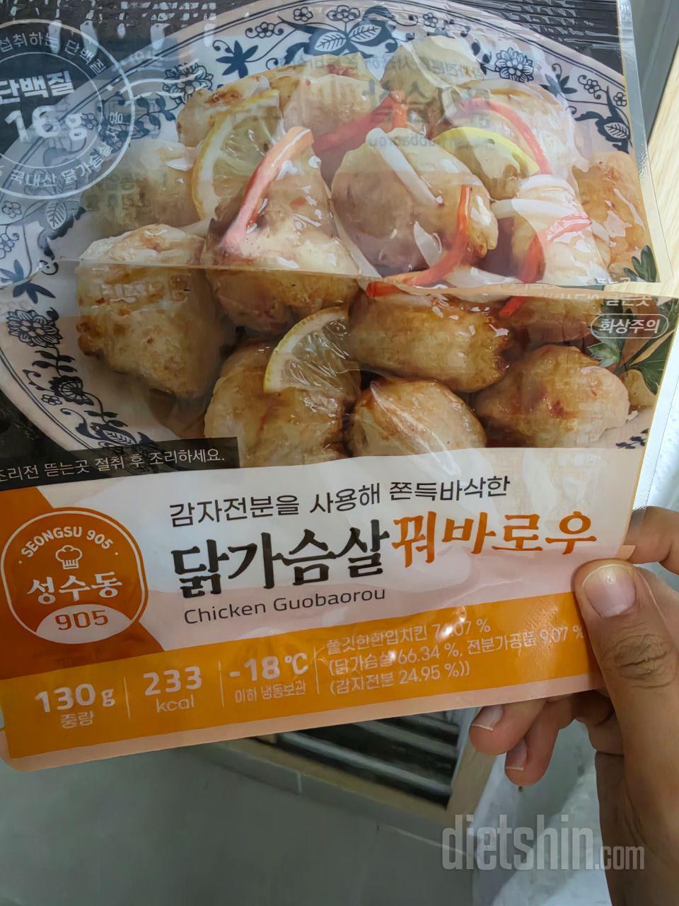 이 꿔바로우가 다이어트 식품 중에 젤