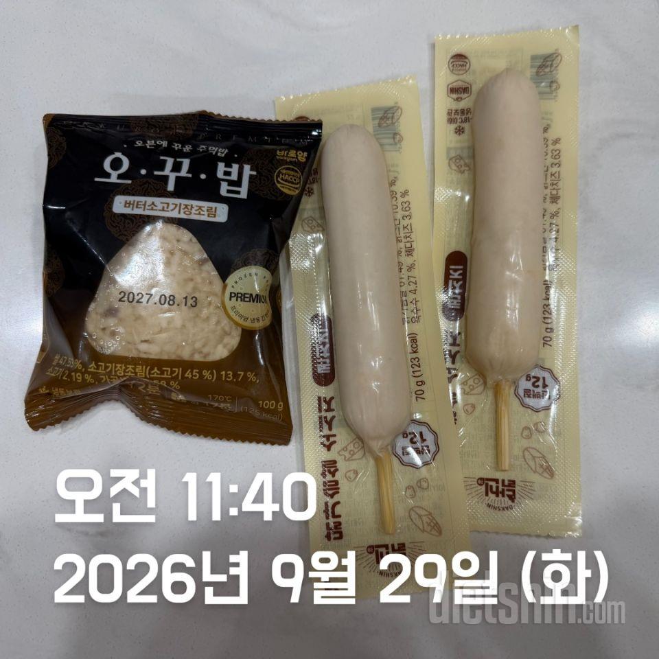 매일 열심히 잘 먹고 있어요!