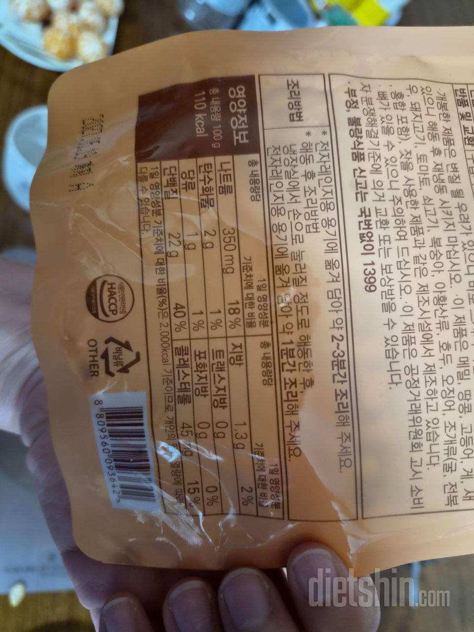 닭안심살이라 퍽퍽하지 않고 여러가지