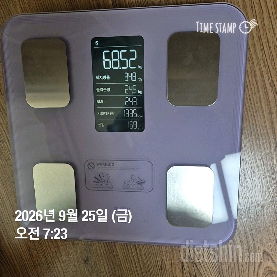 7일 아침 몸무게 재기233일차 성공!