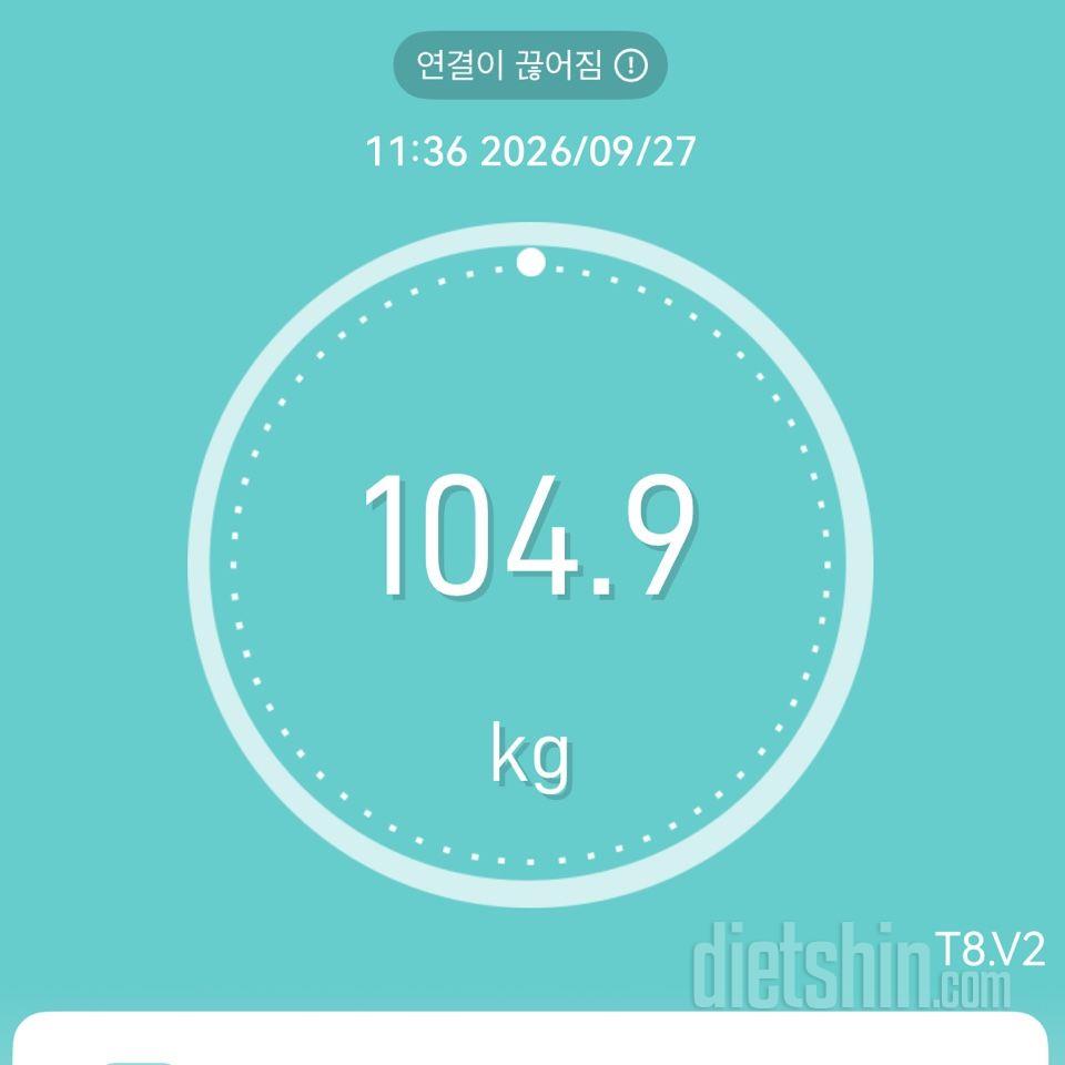 7일 아침 몸무게 재기 1일차 성공!