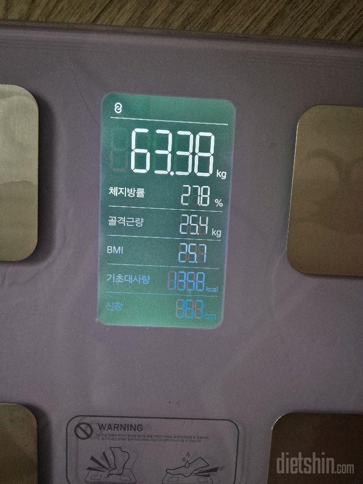 7일 아침 몸무게 재기9일차 성공!