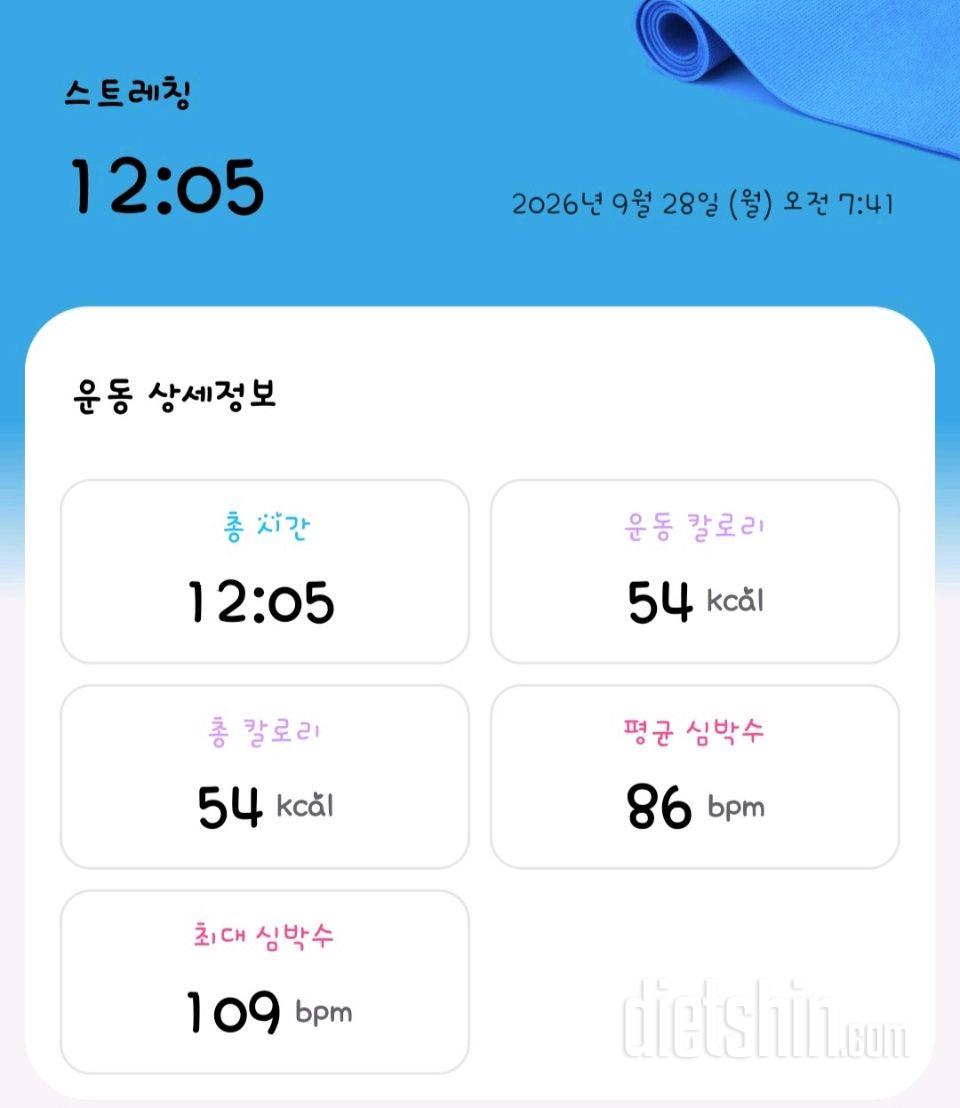 30일 아침 스트레칭209일차 성공!