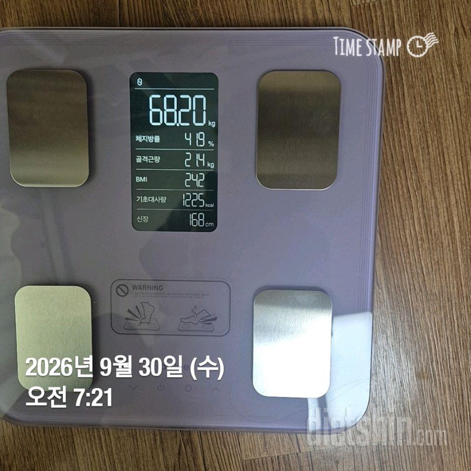 7일 아침 몸무게 재기238일차 성공!
