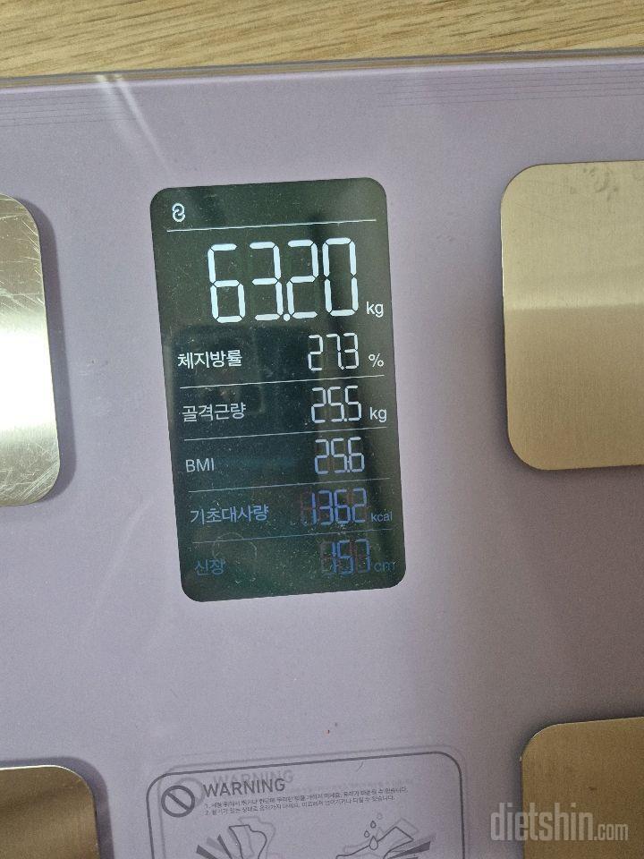 7일 아침 몸무게 재기12일차 성공!