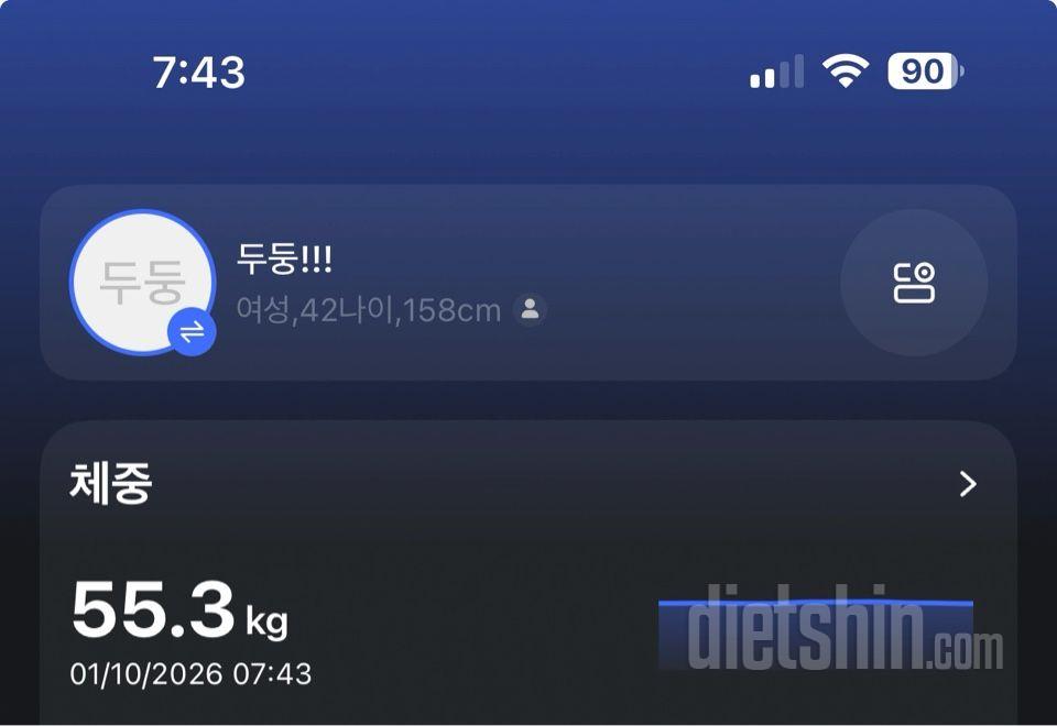 7일 아침 몸무게 재기4일차 성공!
