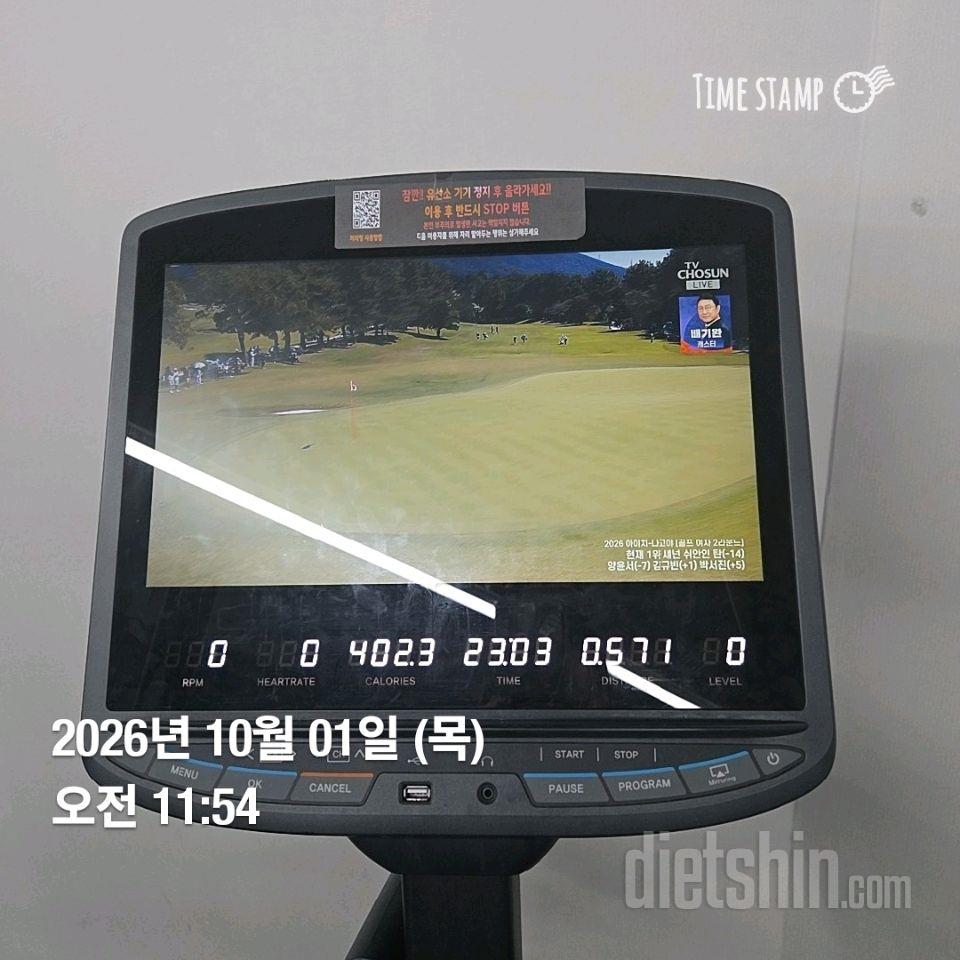 10월1일