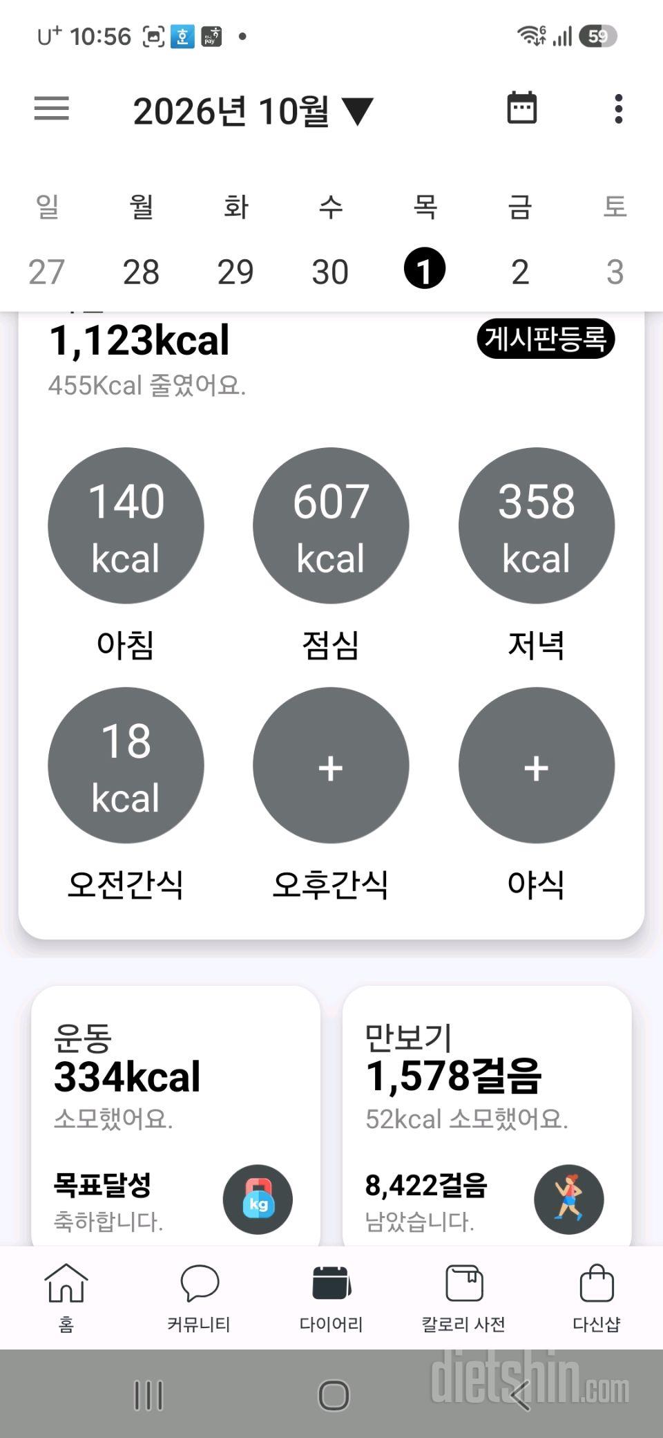 15일 3끼 식단 챌린지37일차 성공!