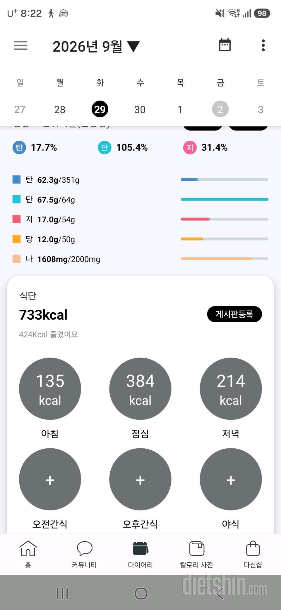 30일 1,000kcal 식단36일차 성공!