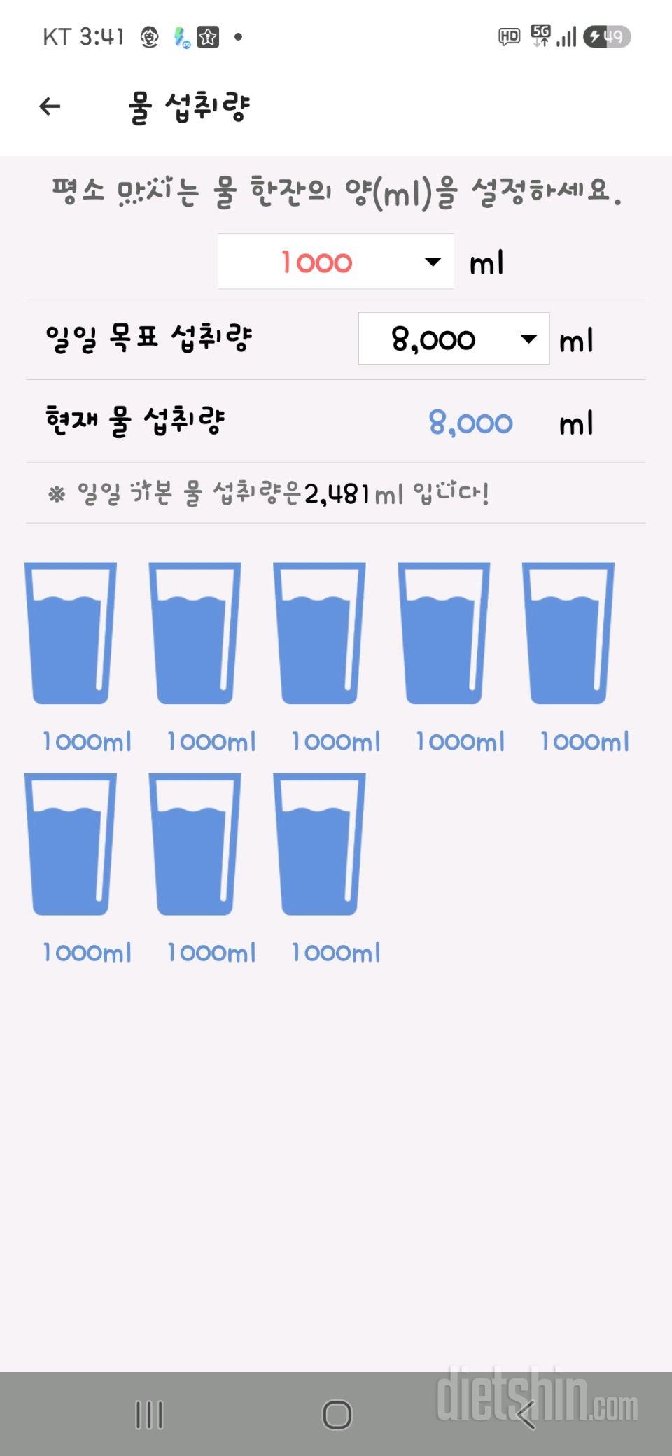30일 눈바디 체크 1일차 성공!