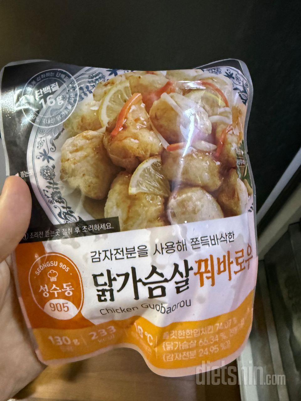 닭가슴살 꿔바로우 맛있네요 안에 닭이