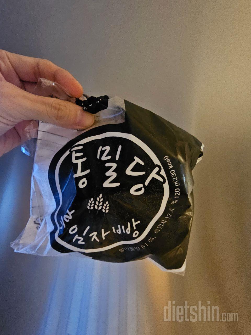 흑임자빵 진짜 고소하고 맛있다요🖤✨